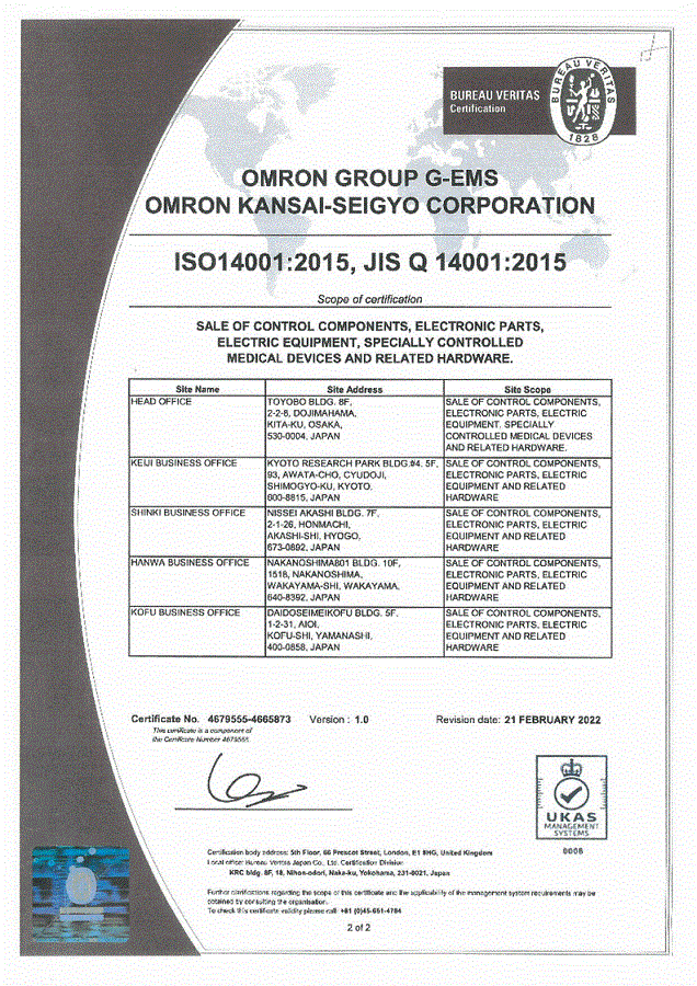 ISO 9001 認定書