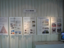 障害者と社会をつなぐシンポジウム