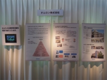 『障害者週間行事に参加しました』